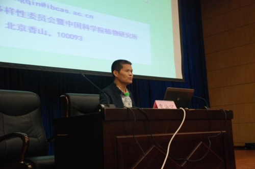 中国科学院植物研究所研究员覃海宁授课